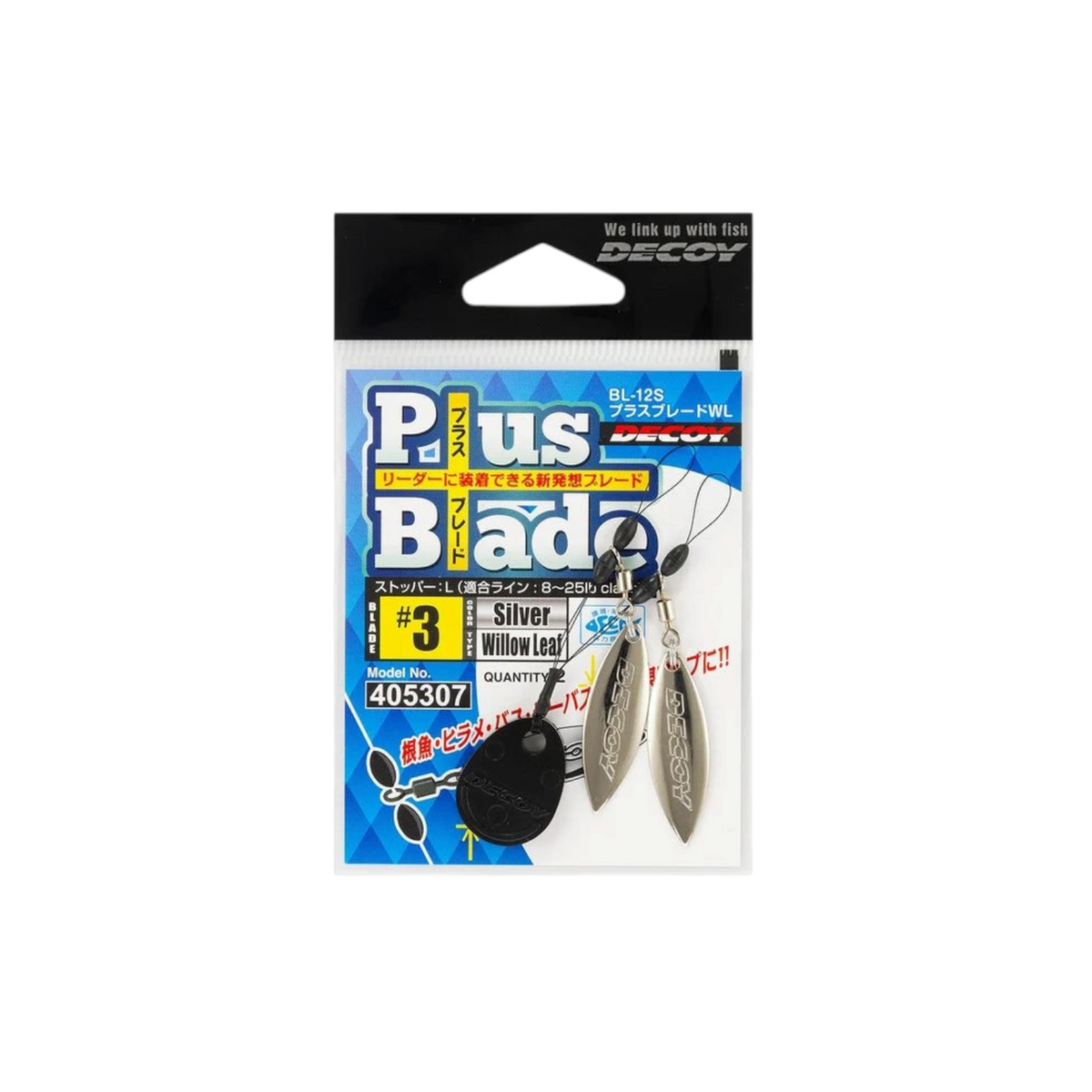 Decoy BL-12S Plus Blade Willow 